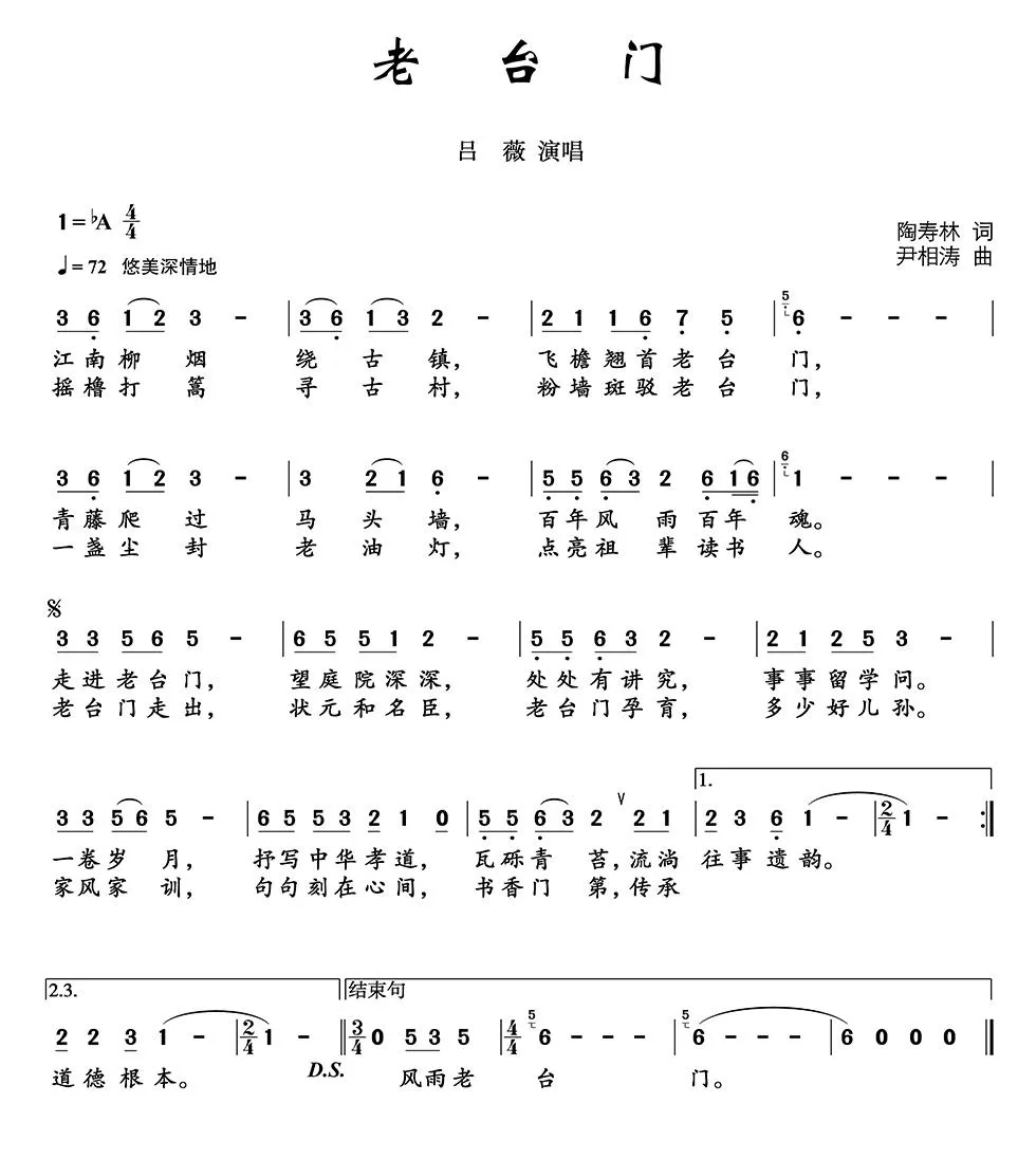 老台门