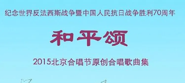 等待着那声号令（男声合唱）