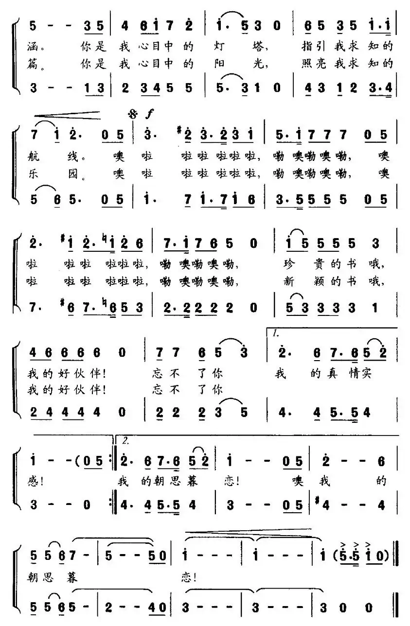 书哦,我的好伙伴