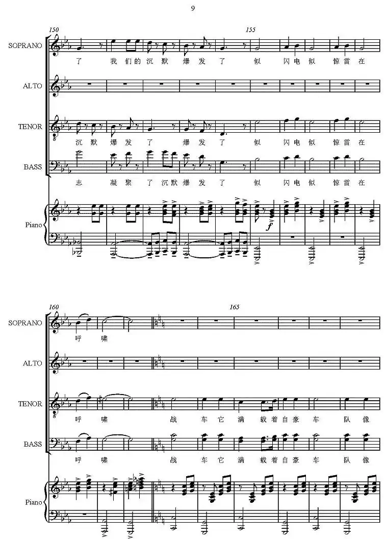 战车夜行（正谱）