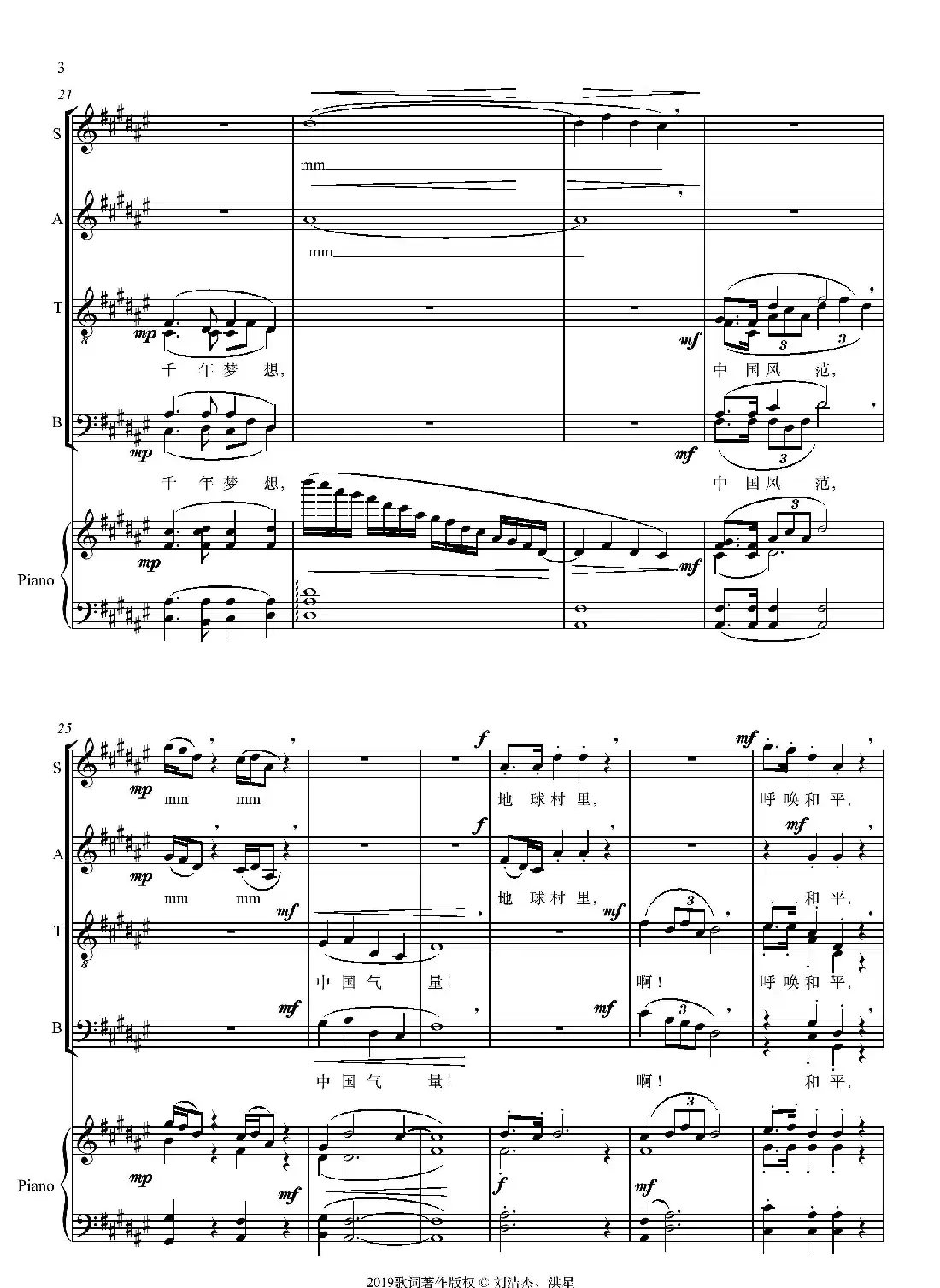 一带一路长又长(正谱)