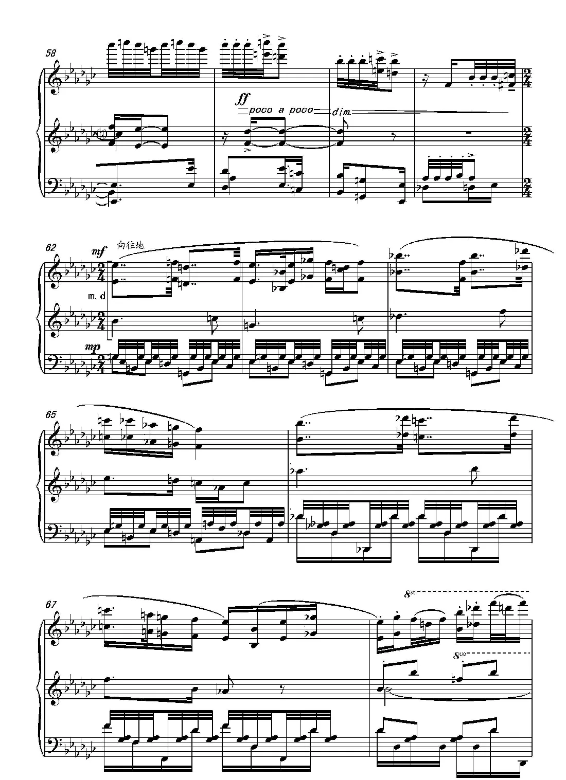 第十六钢琴奏鸣曲（Piano Sonata No.16）（葛清作曲）
