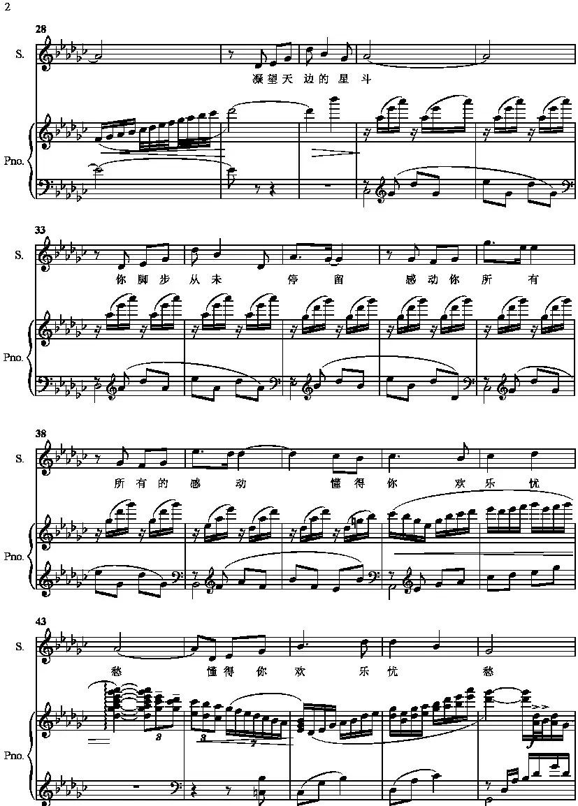 我的深情为你守候(正谱)