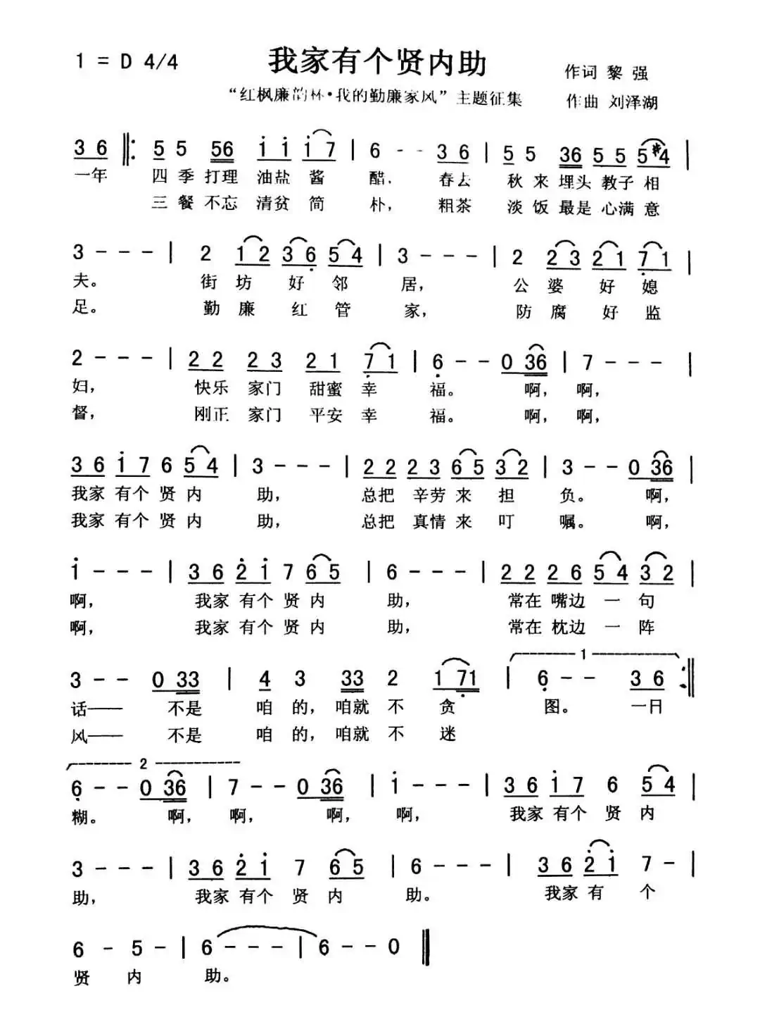 我家有个贤内助（秀兰）