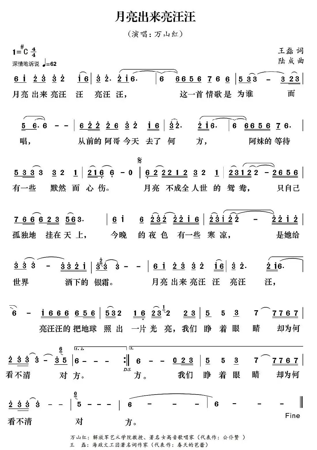 月亮出来亮汪汪