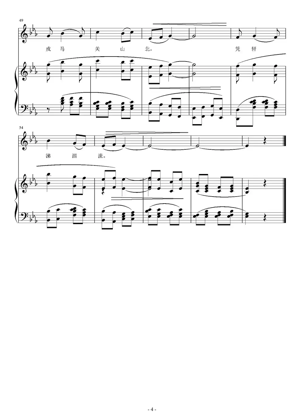 登岳阳楼（[唐]杜甫词 刘智强曲 正谱）