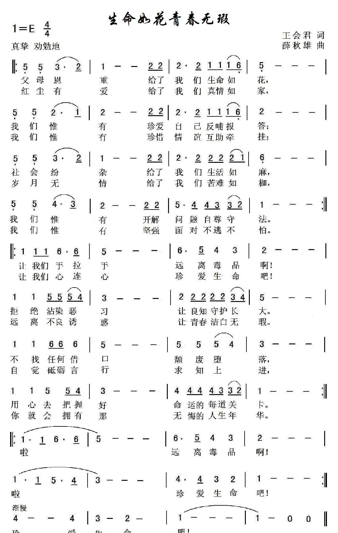 生命如花青春无瑕