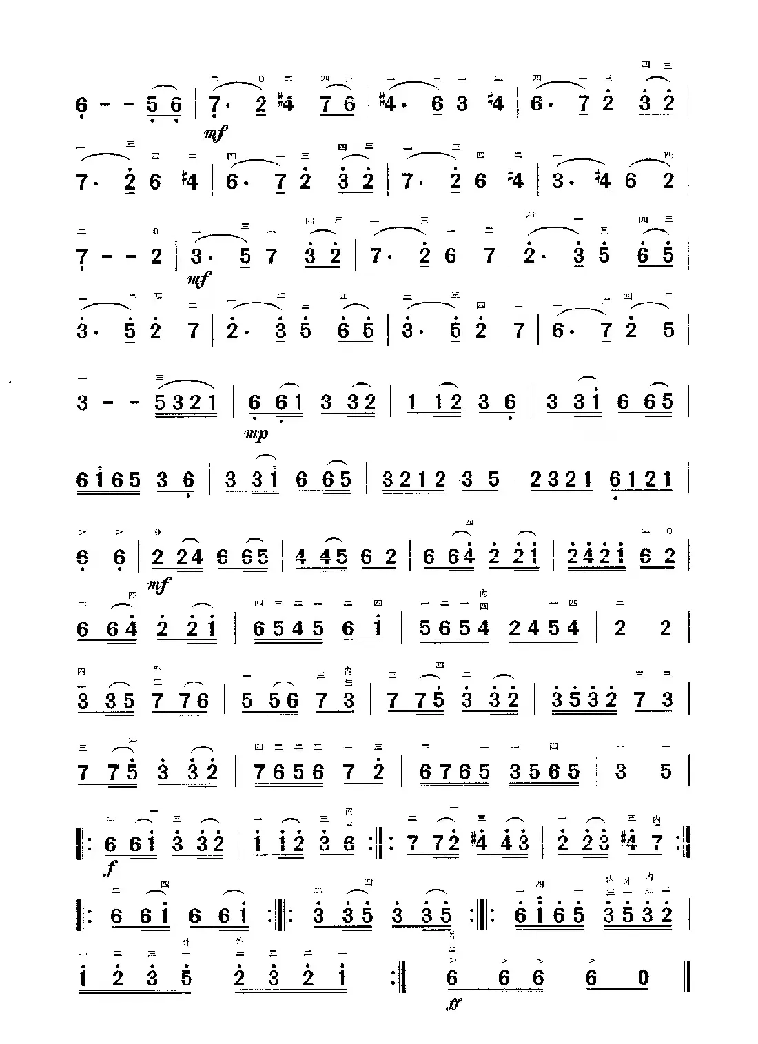 牧民歌唱毛主席（高胡启蒙教学乐曲）