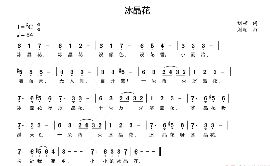 冰晶花