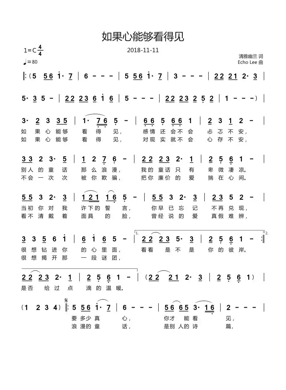 如果心能够看得见