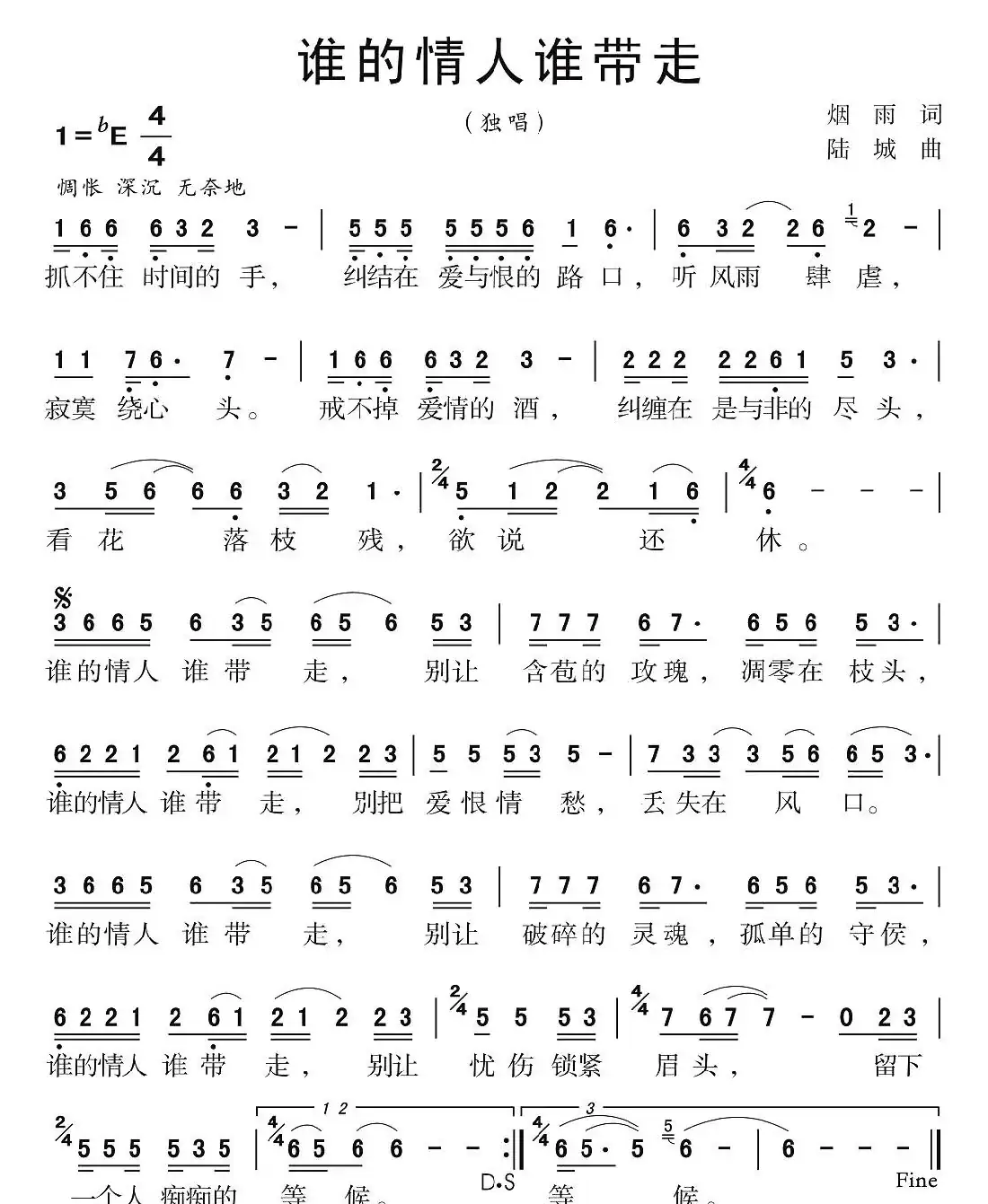 谁的情人谁带走