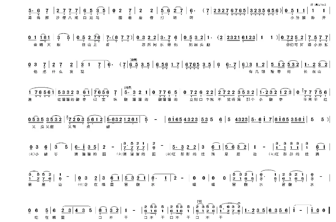 烈日高悬万重山(小酸枣)