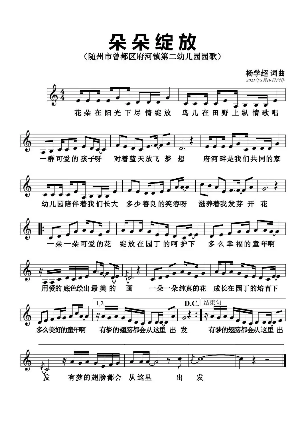 朵朵绽放(杨学超作品)