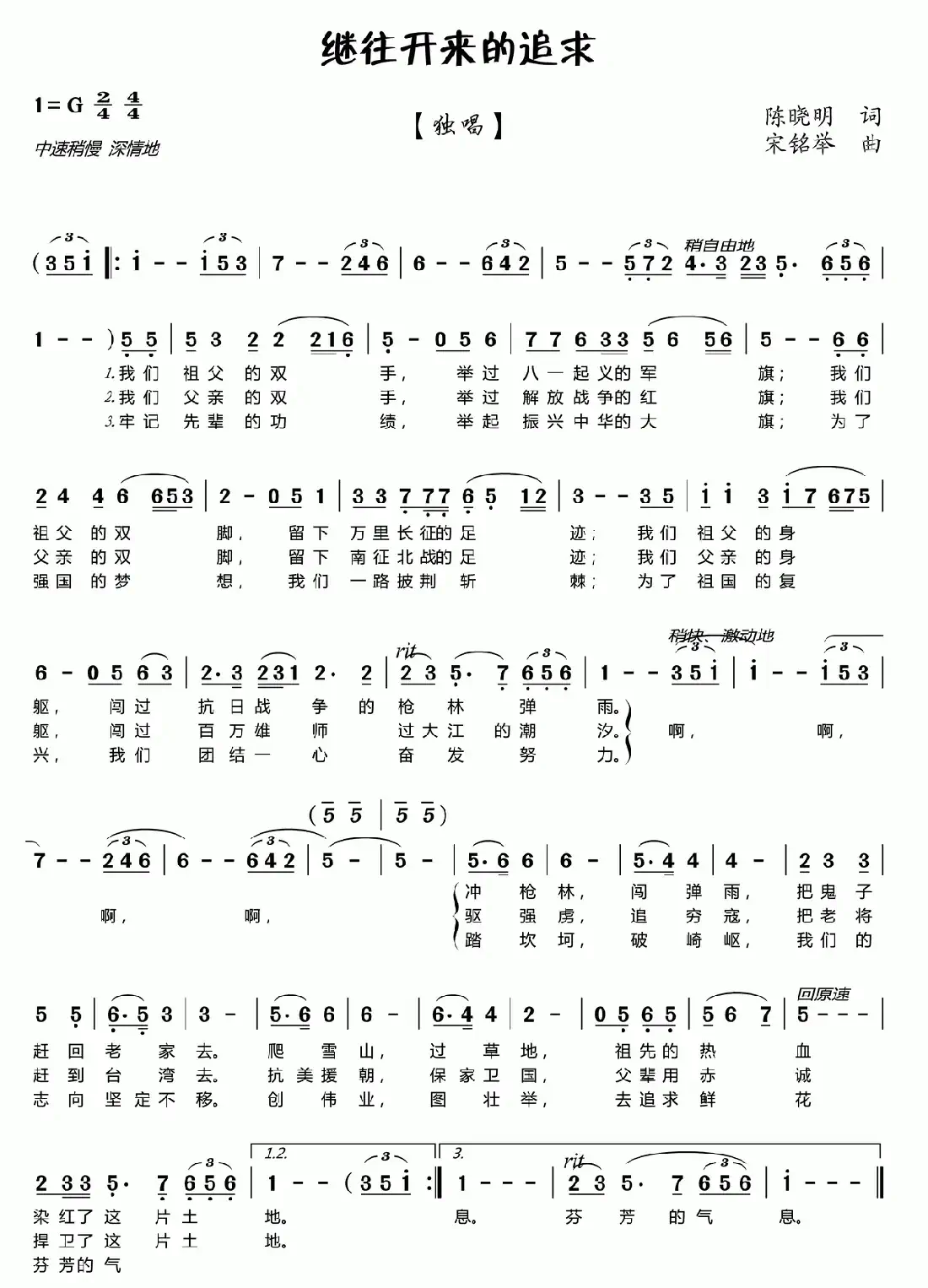 继往开来的追求