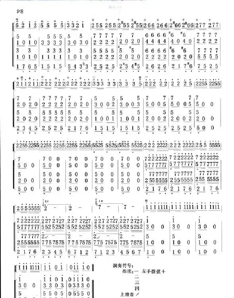 节日欢歌(二胡独奏谱)