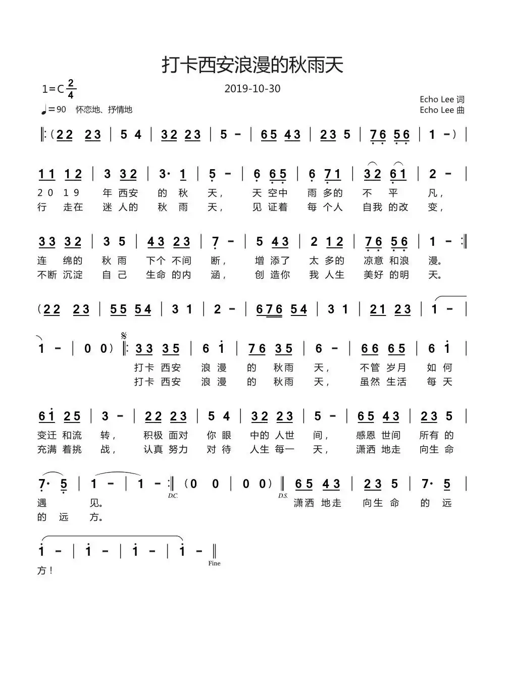 打卡西安浪漫的秋雨天