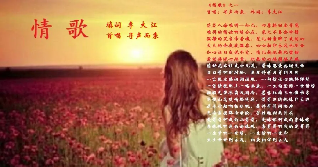 情歌之一