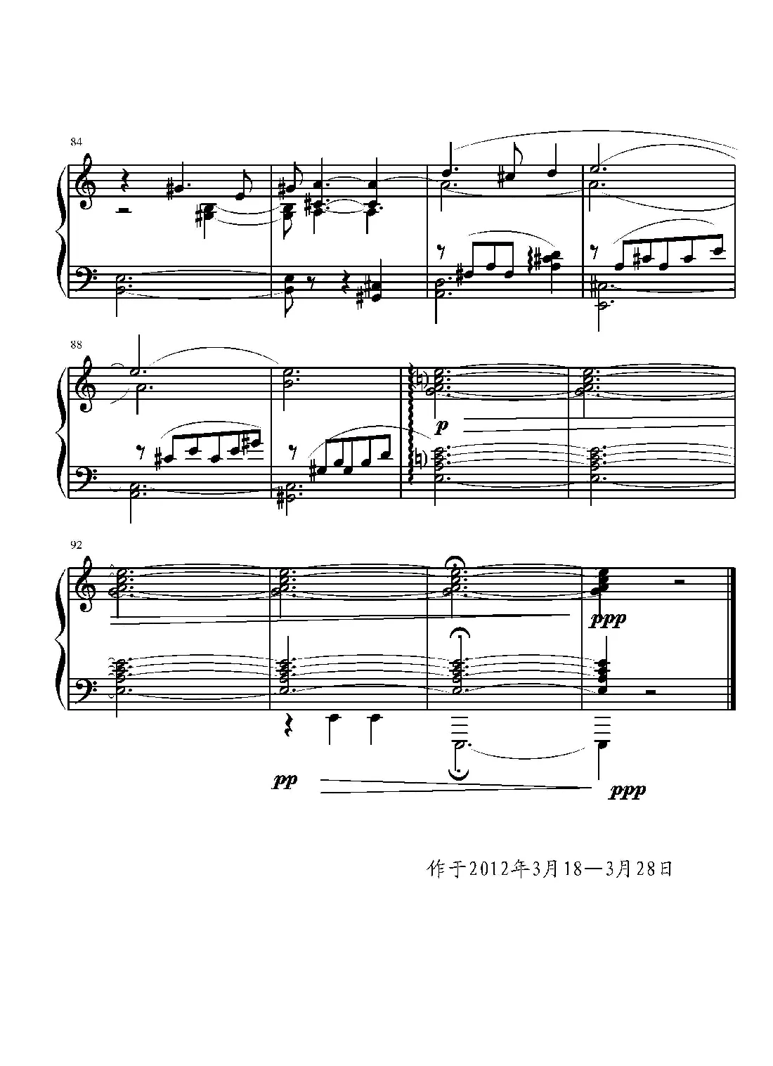 第二钢琴奏鸣曲（第二乐章）