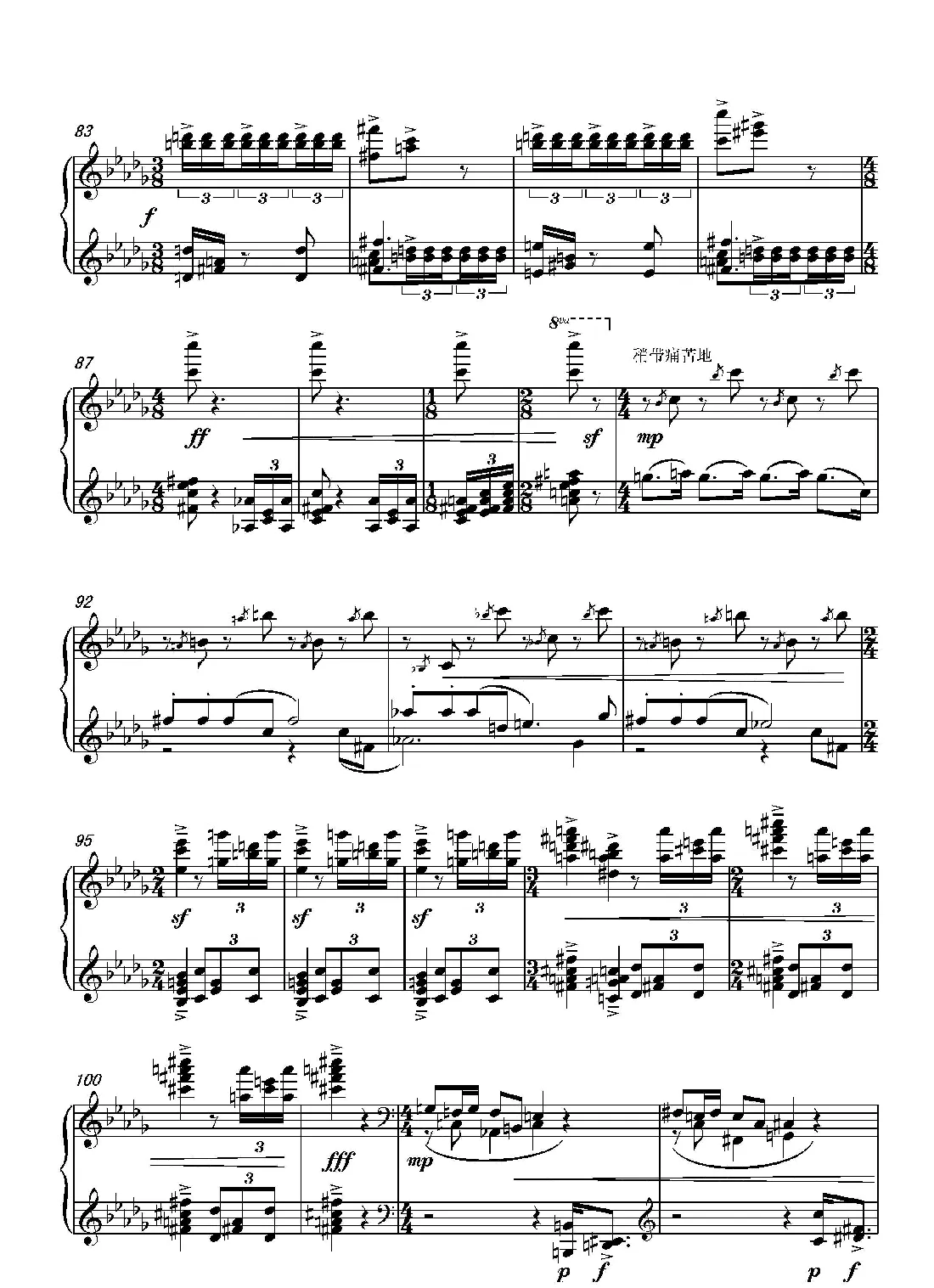 第十三钢琴奏鸣曲（葛清钢琴作品）