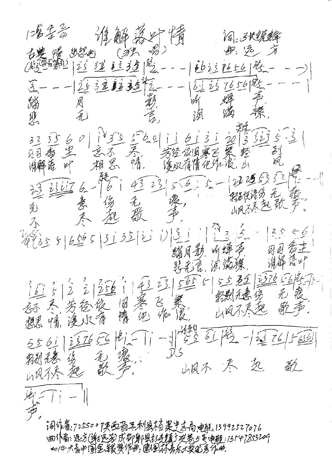 谁解落叶情