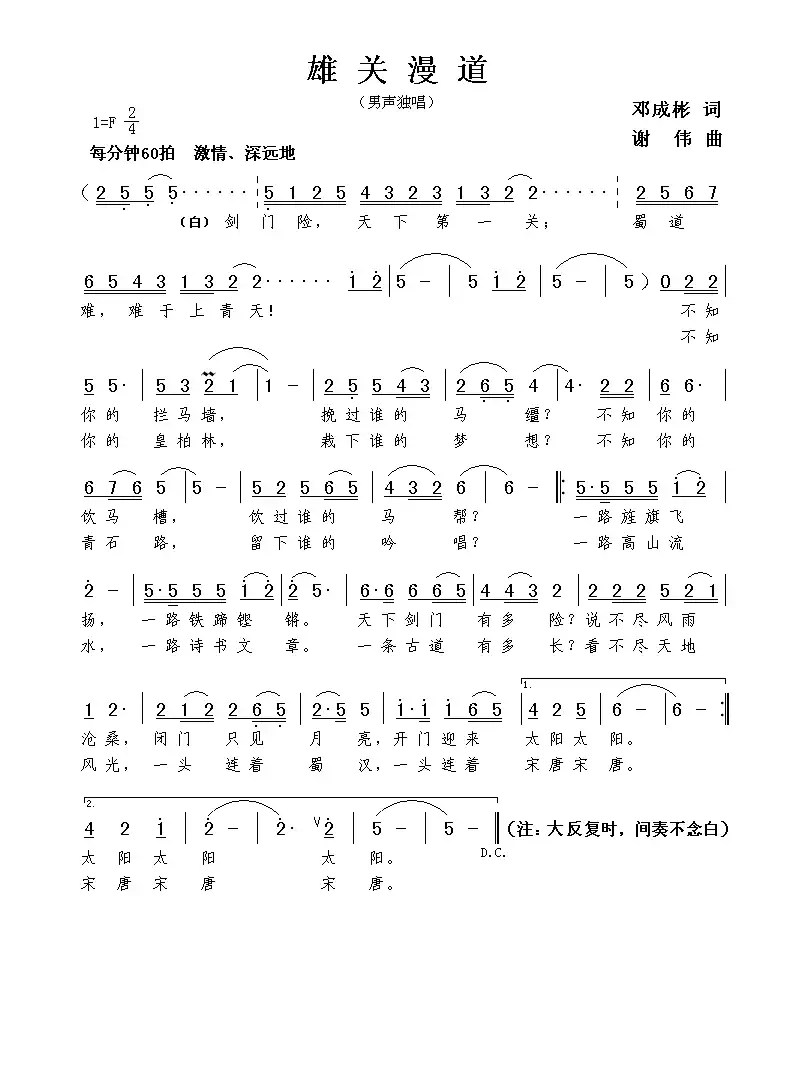 雄关漫道