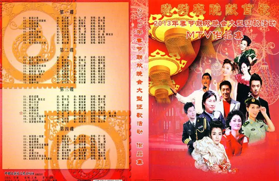相伴永远·二版（金奎词 清泉曲 赵越刘嘉欣对唱）