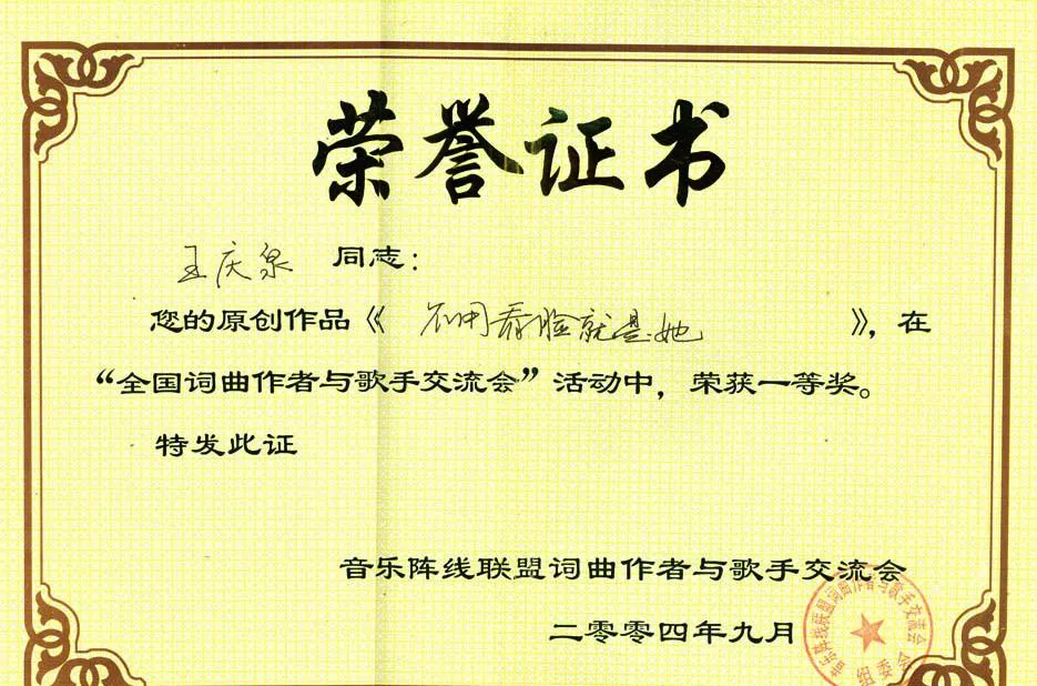 不用看脸就是他（清泉词曲 花之悦原唱）