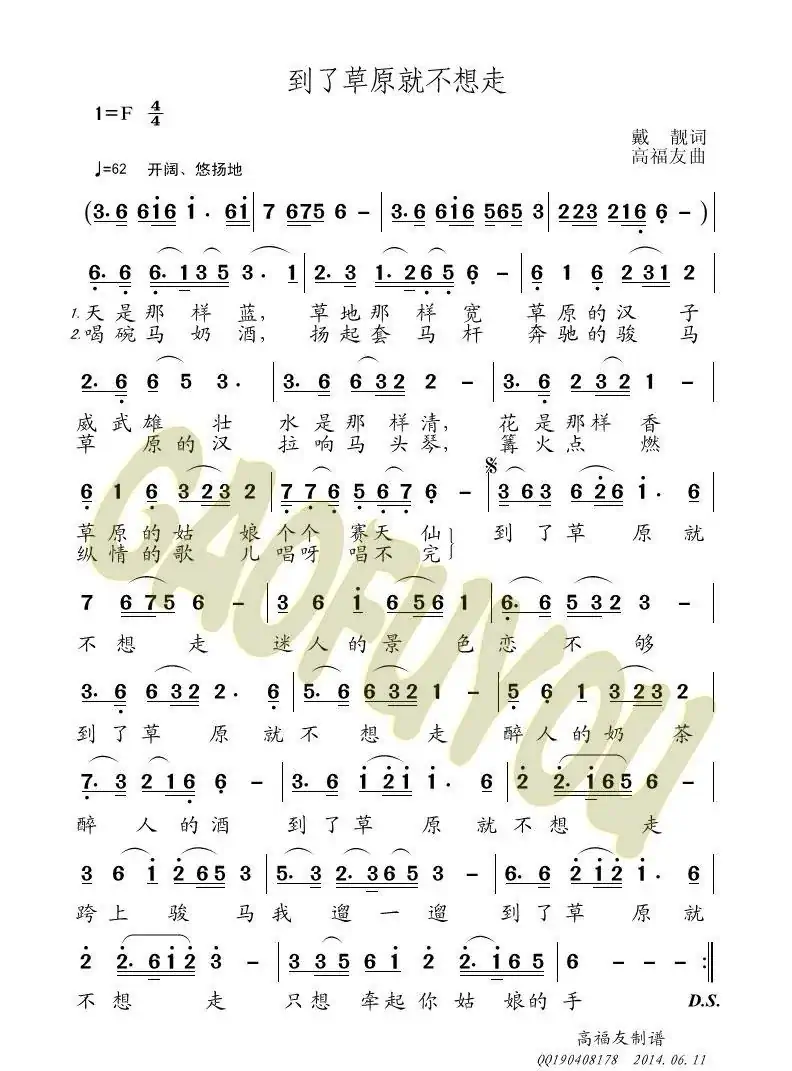 到了草原就不想走