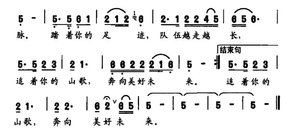 与你同行(胡宏伟词 陈涤非曲)