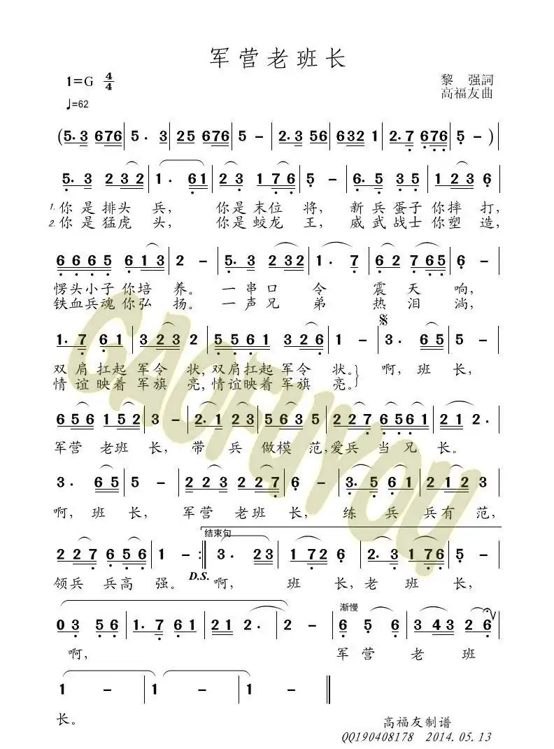 军营老班长