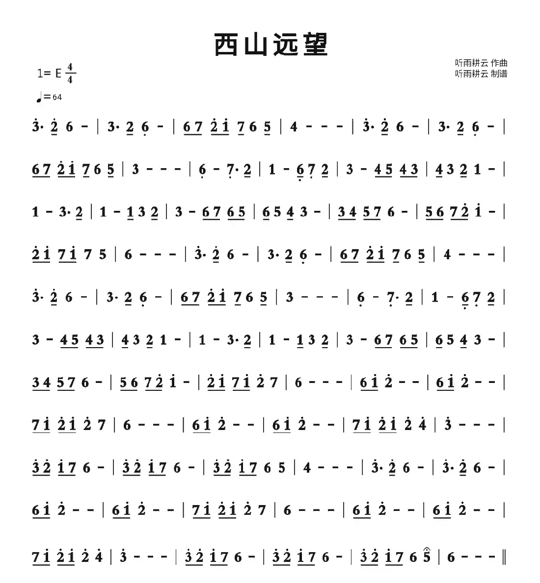 西山远望（箫曲）