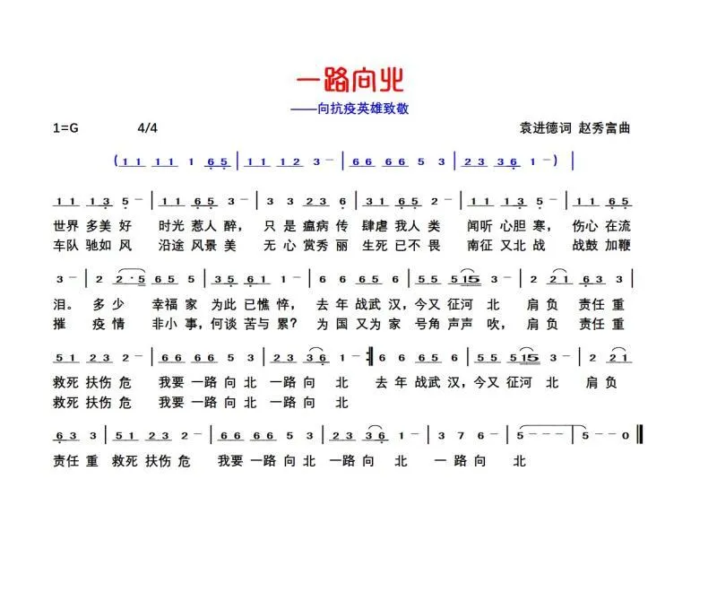 一路向北（2020.11.25）