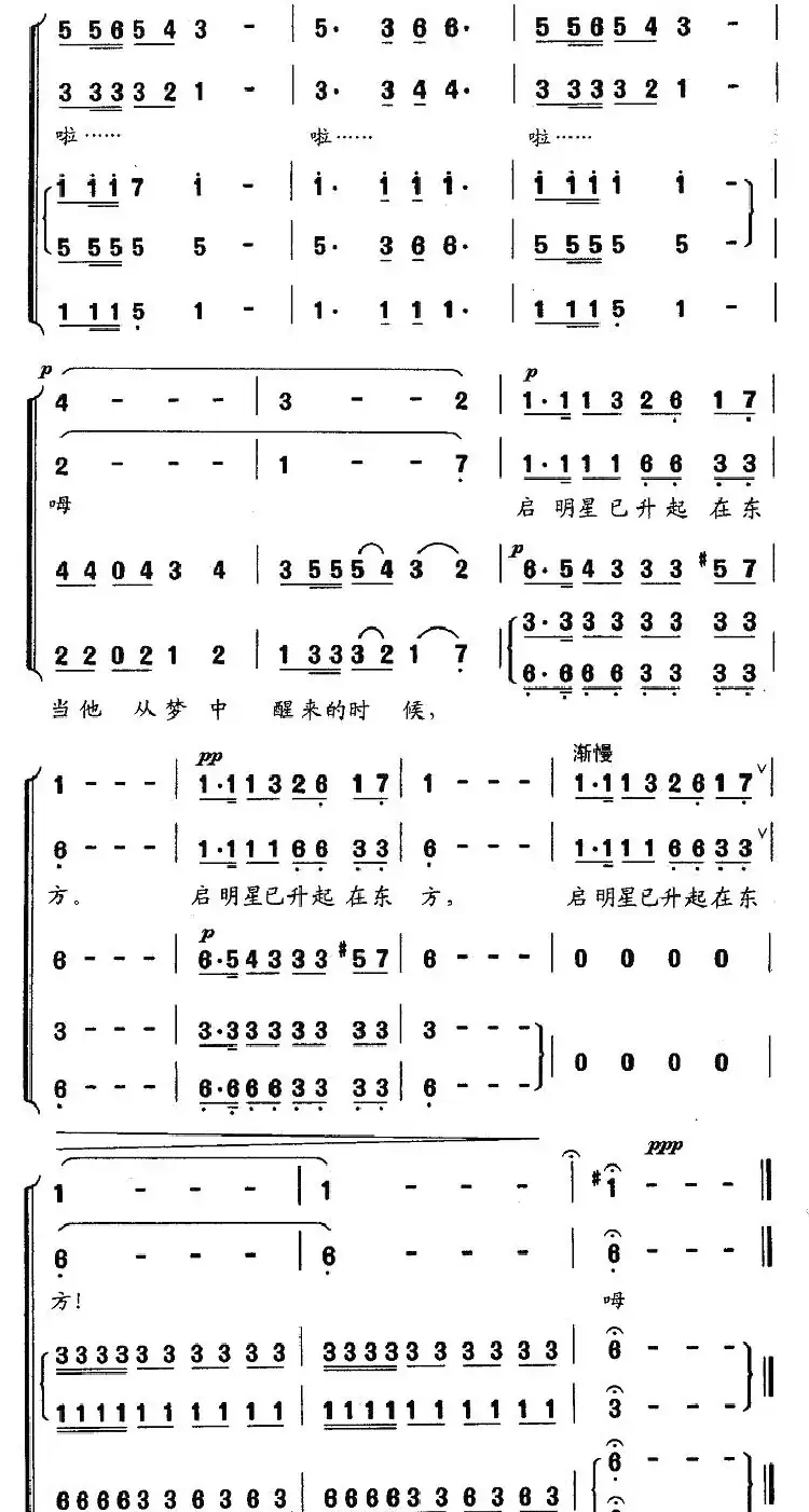 火箭兵的梦（无伴奏合唱）