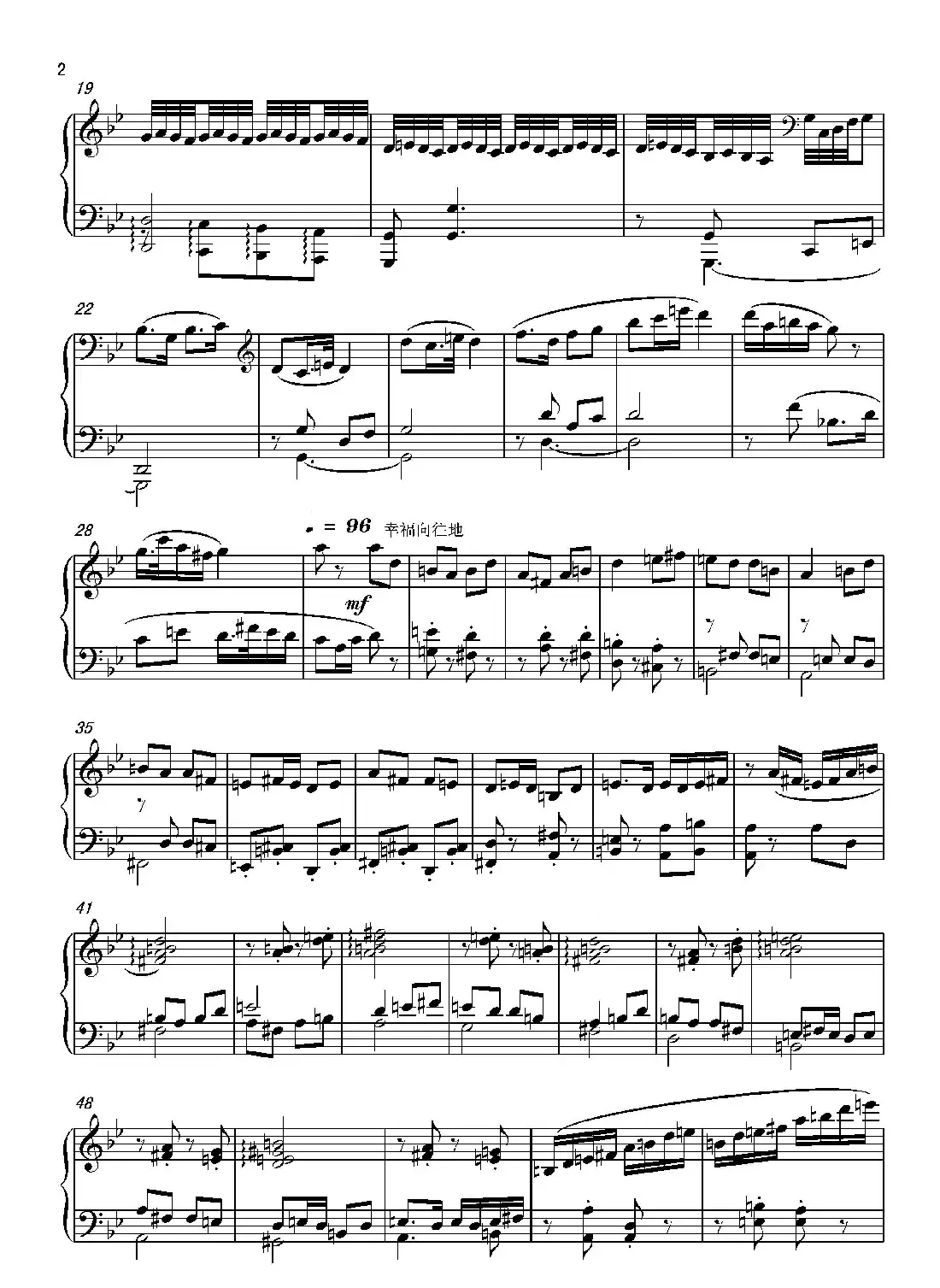 戏·梦——闽剧曲牌【银柳丝】与【板下钻】的对话(  钢琴独奏)