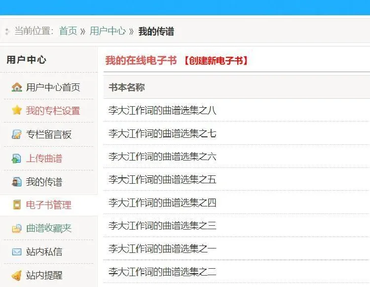 情缘渊源
