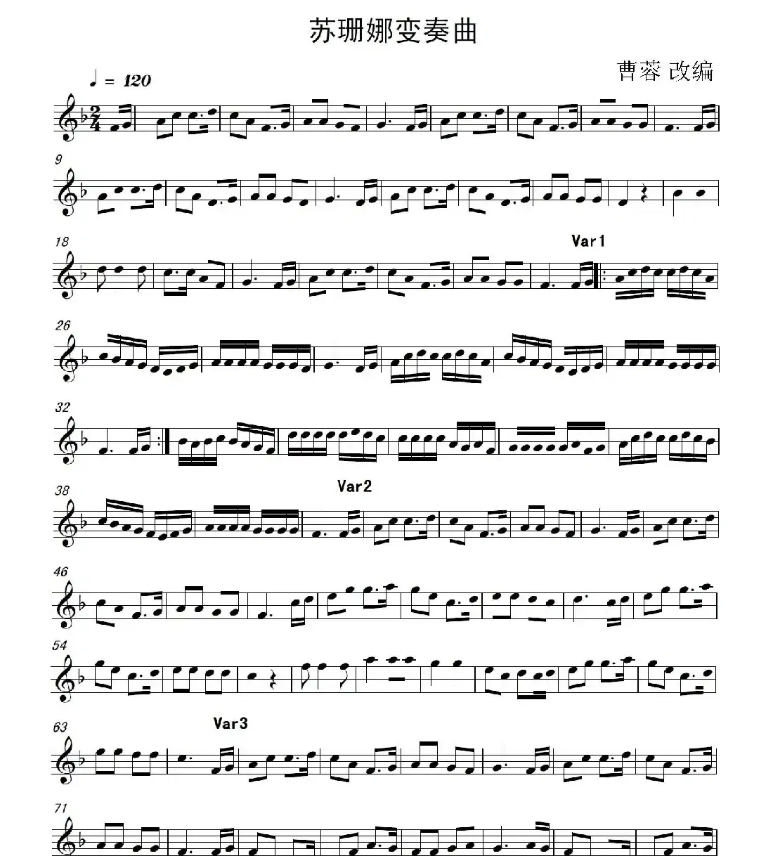 苏珊娜变奏曲(五线谱)