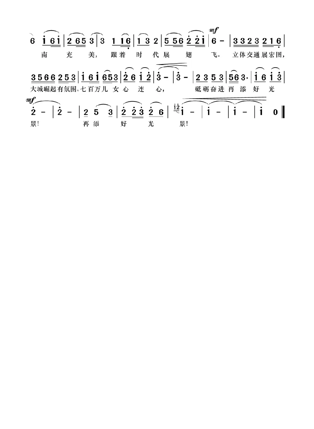 唱唱咱们南充美