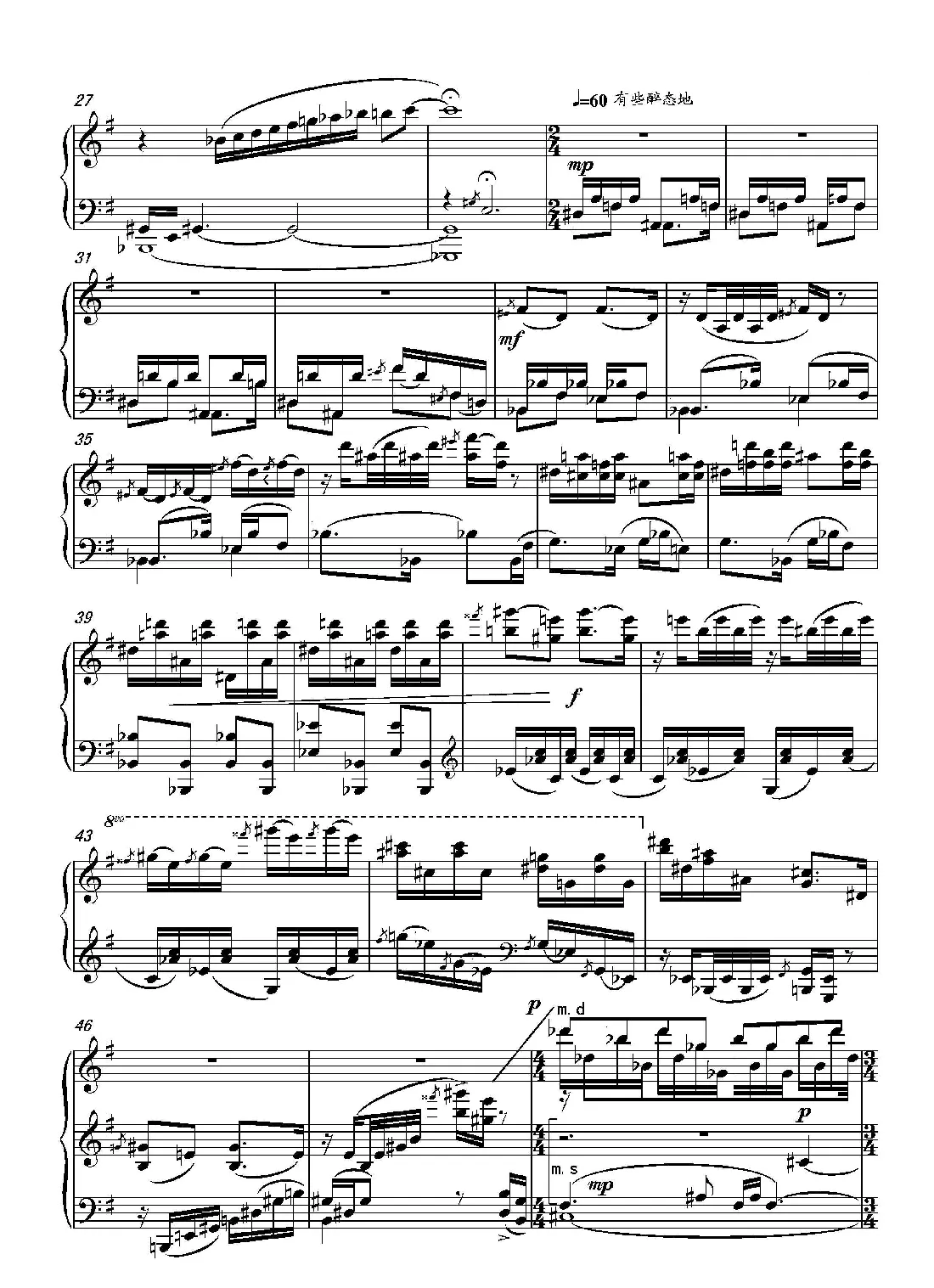 第十五钢琴奏鸣曲  Piano Sonata NO.15