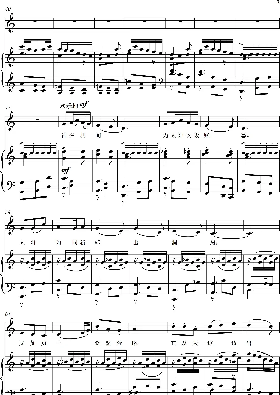 造化的荣耀（正谱）（独唱）