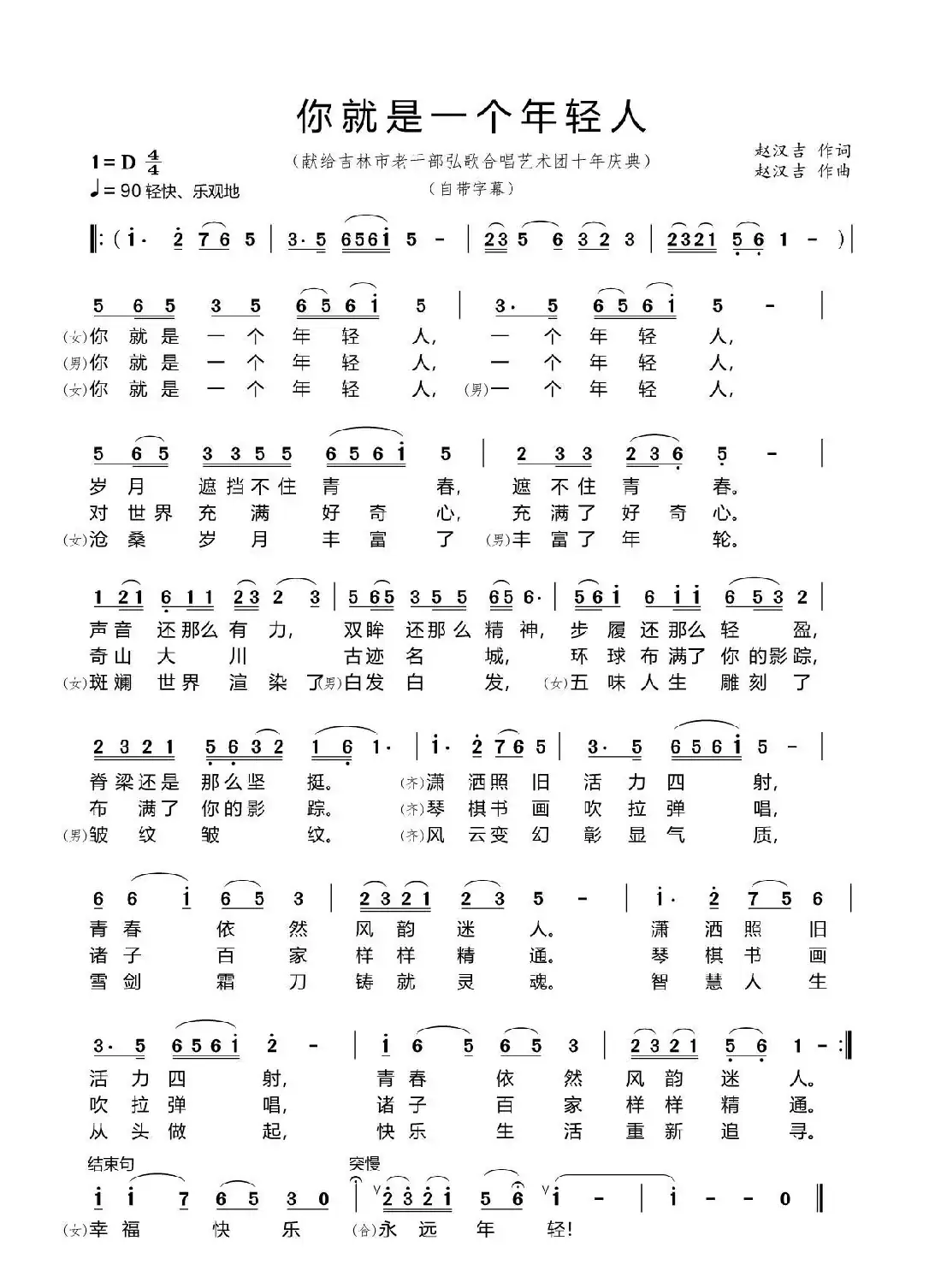 你就是一个年轻人