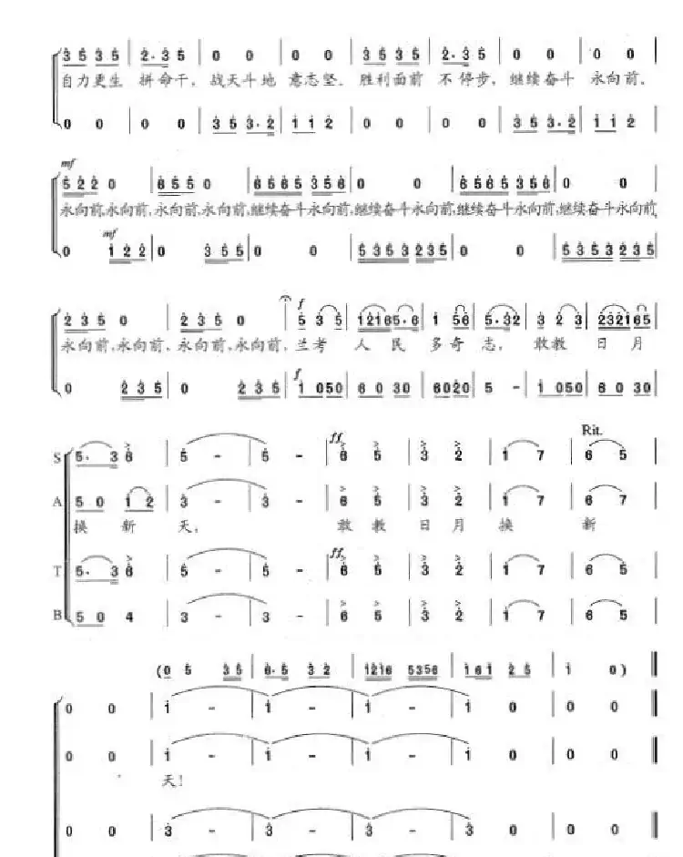 敢叫兰考换新天