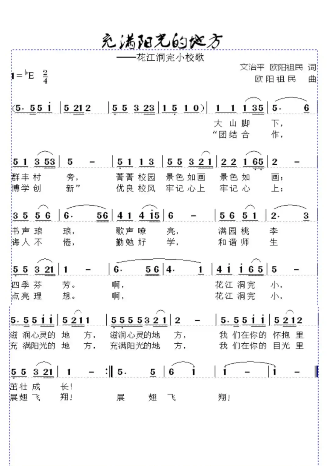 充满阳光的地方