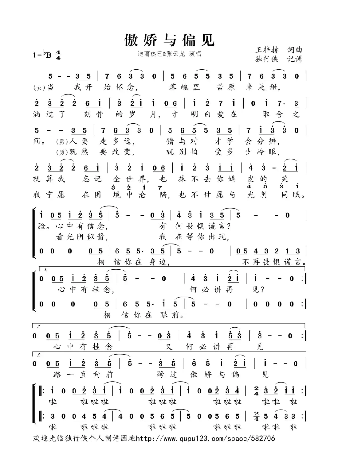 傲娇与偏见(电影《傲娇与偏见》主题曲)