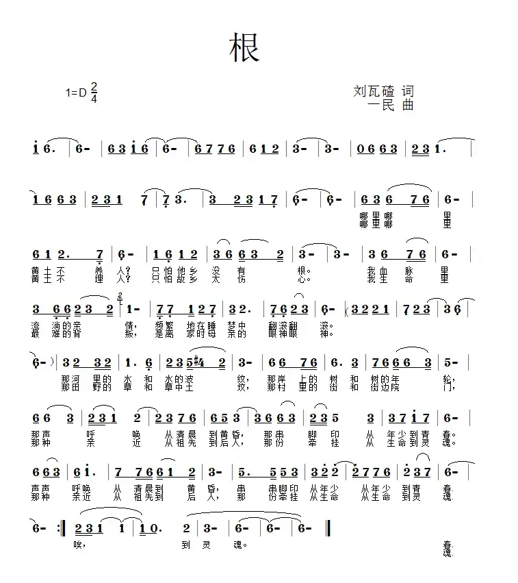 根