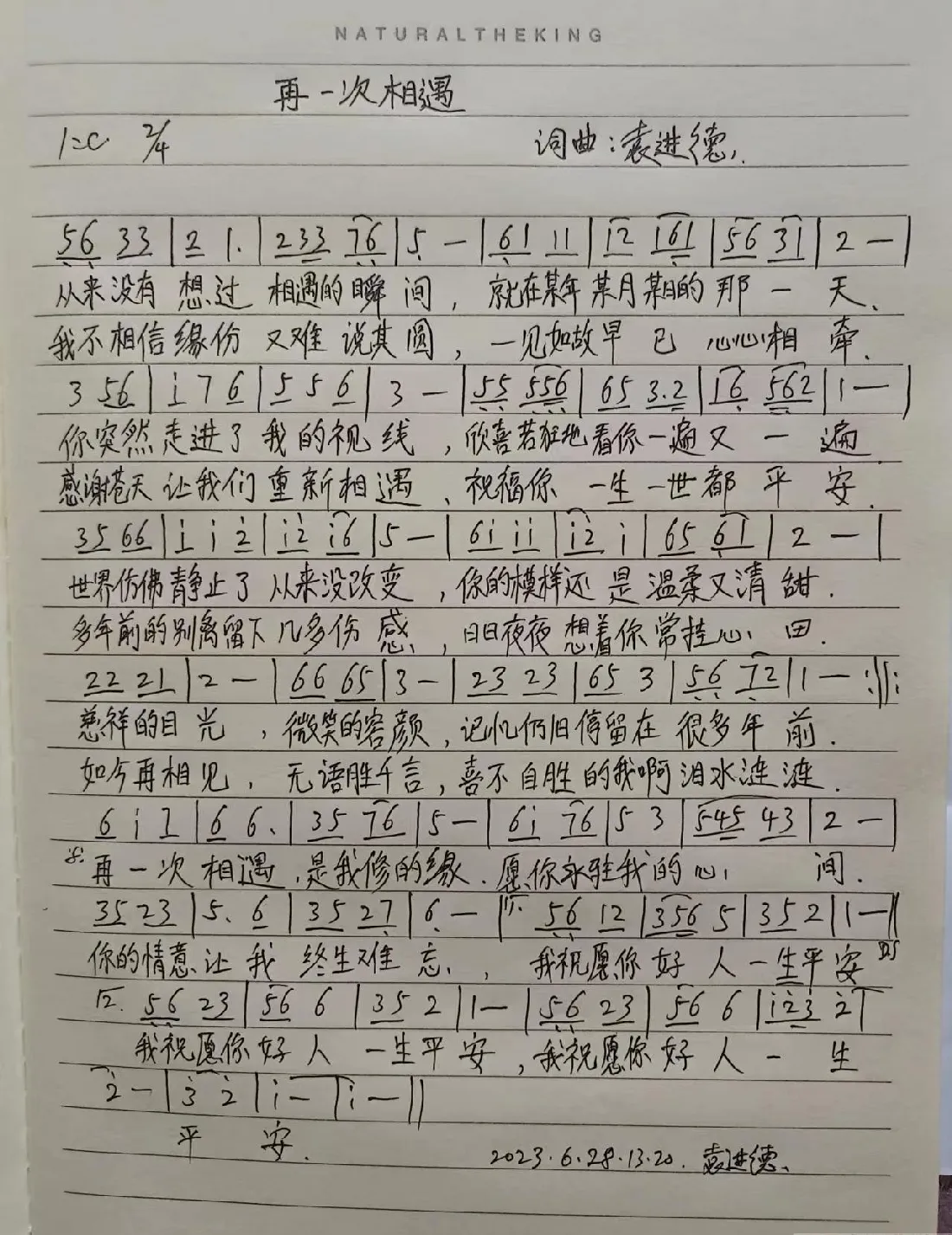 再一次相遇