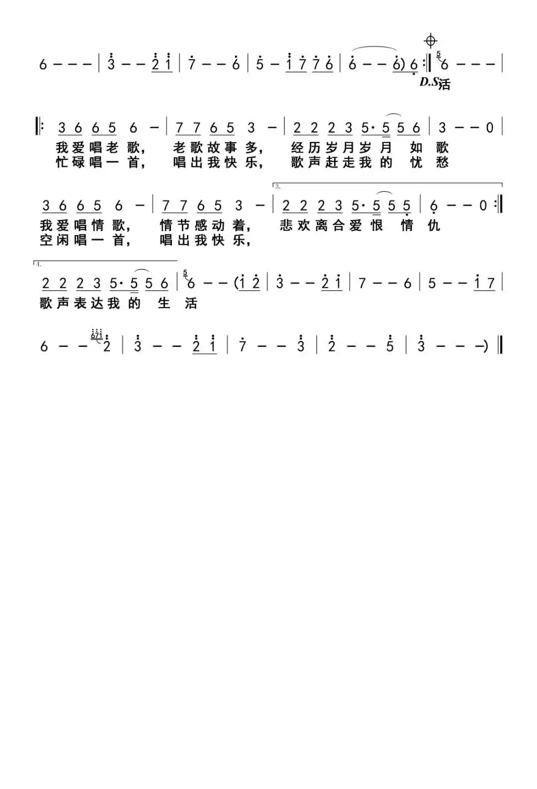 我爱唱歌