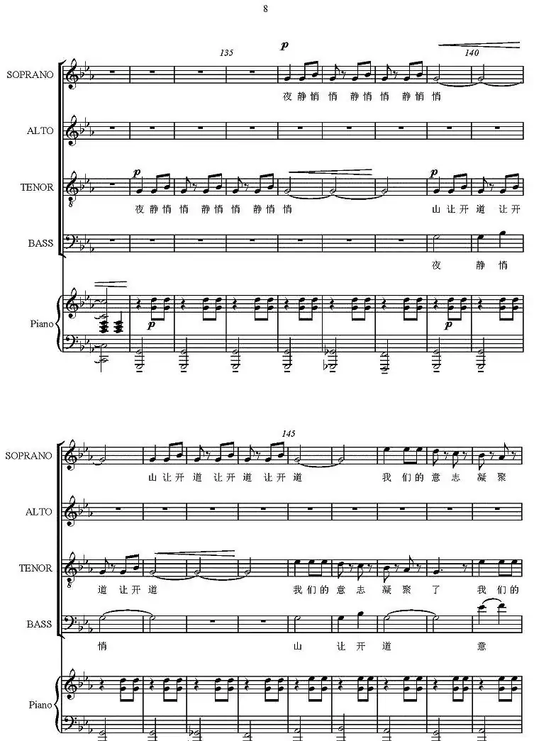 战车夜行（正谱）