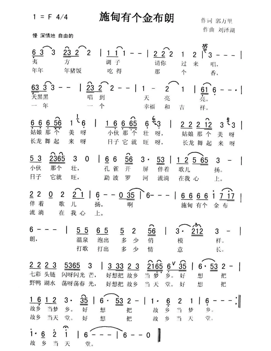 施甸有个金布朗（虎哥）