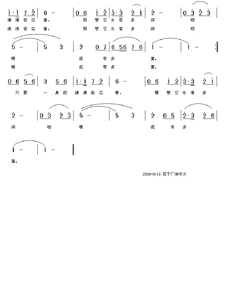 人有主张有胆量（李荫保词 铁君曲）