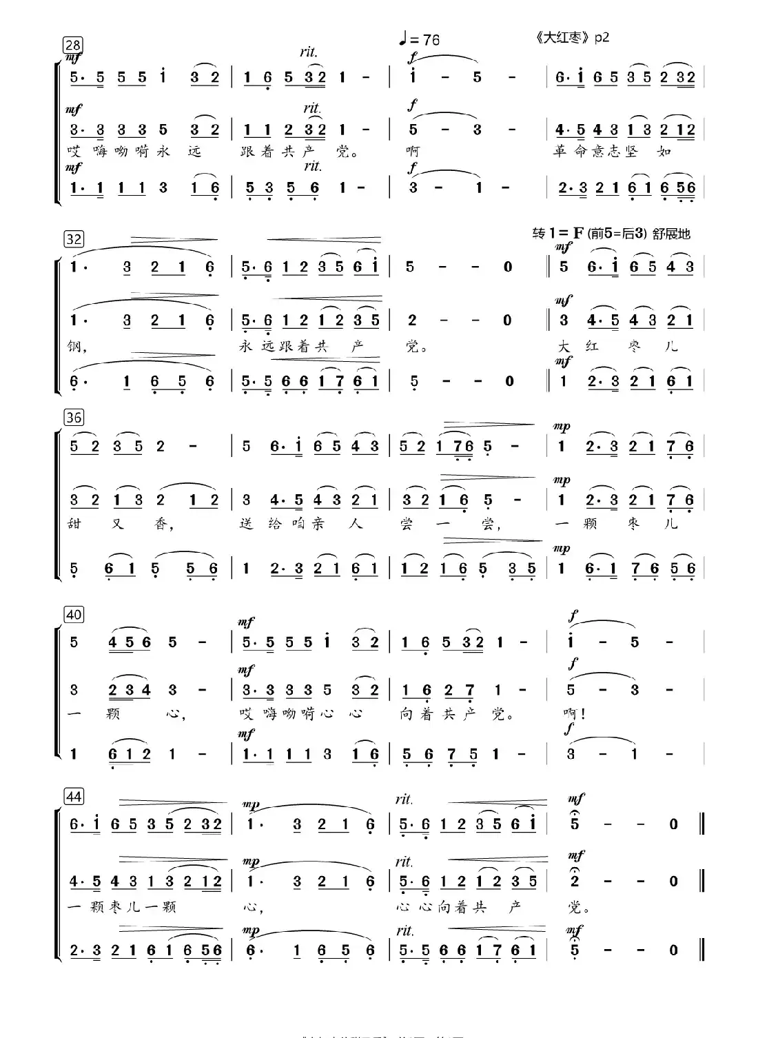 大红枣儿甜又香（女声合唱）